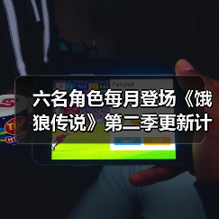 六名角色每月登场《饿狼传说》第二季更新计划揭晓