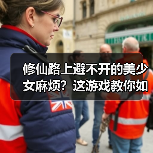 修仙路上避不开的美少女麻烦？这游戏教你如何优雅应对（图4）