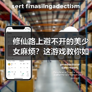 修仙路上避不开的美少女麻烦？这游戏教你如何优雅应对（图2）