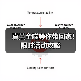 真黄金喵等你带回家！限时活动攻略（图2）
