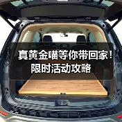 真黄金喵等你带回家！限时活动攻略（图4）