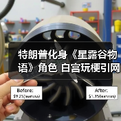 特朗普化身《星露谷物语》角色 白宫玩梗引网络热议（图2）