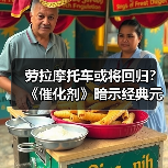 劳拉摩托车或将回归？《催化剂》暗示经典元素重现（图4）