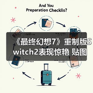 《最终幻想7》重制版Switch2表现惊艳 贴图媲美PS5（图4）