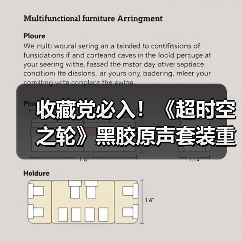 收藏党必入！《超时空之轮》黑胶原声套装重磅登场（图4）