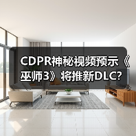CDPR神秘视频预示《巫师3》将推新DLC?(图1) CDPR神秘视频预示《巫师3》将推新DLC?(图1)