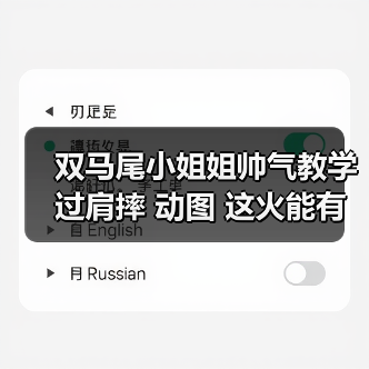 双马尾小姐姐帅气教学过肩摔 动图 这火能有我耐烧嘛（图4）