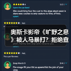 奥斯卡影帝《旷野之息》被人马暴打?拒绝查攻略的真实玩家心声(图3) 奥斯卡影帝《旷野之息》被人马暴打?拒绝查攻略的真实玩家心声(图3)