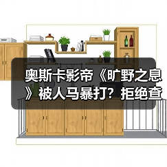 奥斯卡影帝《旷野之息》被人马暴打?拒绝查攻略的真实玩家心声(图2) 奥斯卡影帝《旷野之息》被人马暴打?拒绝查攻略的真实玩家心声(图2)