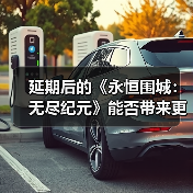 延期后的《永恒围城:无尽纪元》能否带来更极致的肉鸽体验?(图3) 延期后的《永恒围城:无尽纪元》能否带来更极致的肉鸽体验?(图3)