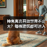 神鬼寓言开放世界不止大?每栋建筑都可进入(图3) 神鬼寓言开放世界不止大?每栋建筑都可进入(图3)