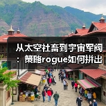 从太空社畜到宇宙军阀:策略rogue如何拼出无敌舰队(图4) 从太空社畜到宇宙军阀:策略rogue如何拼出无敌舰队(图4)