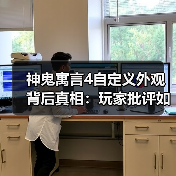 神鬼寓言4自定义外观背后真相:玩家批评如何改变开发方向?(图3) 神鬼寓言4自定义外观背后真相:玩家批评如何改变开发方向?(图3)