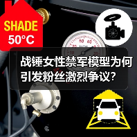 战锤女性禁军模型为何引发粉丝激烈争议?(图4) 战锤女性禁军模型为何引发粉丝激烈争议?(图4)