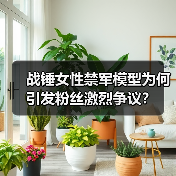 战锤女性禁军模型为何引发粉丝激烈争议?(图1) 战锤女性禁军模型为何引发粉丝激烈争议?(图1)