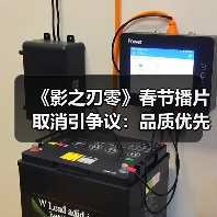 《影之刃零》春节播片取消引争议：品质优先还是宣传陷阱？（图3）