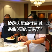 披萨店爆单引猜测:半条命3真的要来了?(图3) 披萨店爆单引猜测:半条命3真的要来了?(图3)