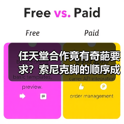任天堂合作竟有奇葩要求?索尼克脚的顺序成关键(图2) 任天堂合作竟有奇葩要求?索尼克脚的顺序成关键(图2)