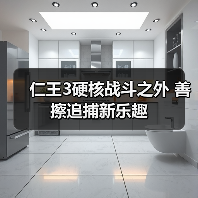 仁王3硬核战斗之外 善擦追捕新乐趣(图4) 仁王3硬核战斗之外 善擦追捕新乐趣(图4)