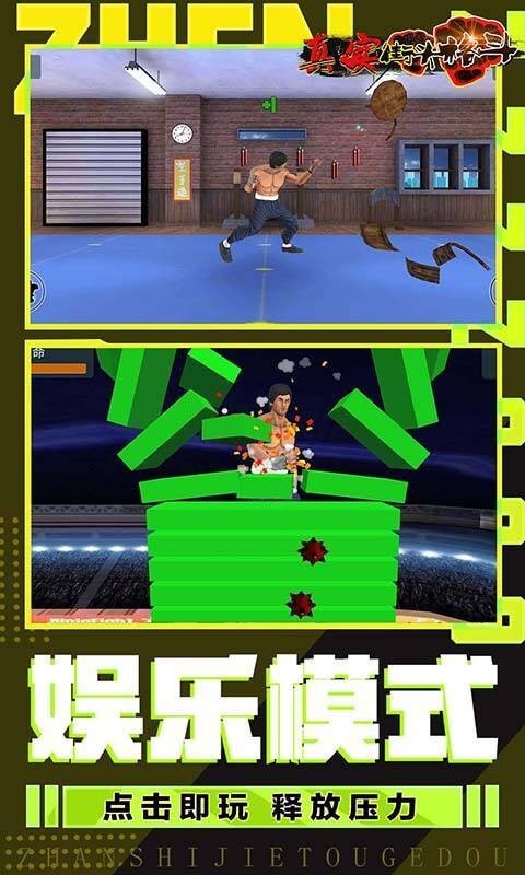 真实街头格斗完整版(图1) 真实街头格斗完整版